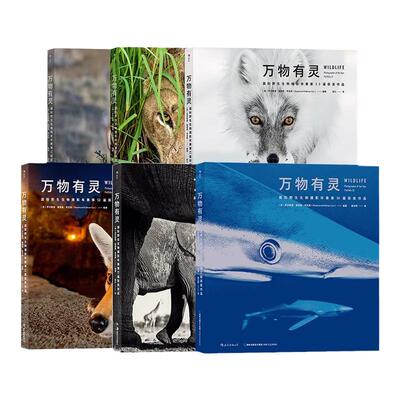 后浪万物有灵50-55届自然摄影