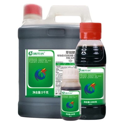草胺磷正品草铵膦磷果园茶园荒地除叶杂草牛筋草小飞蓬除草剂正品
