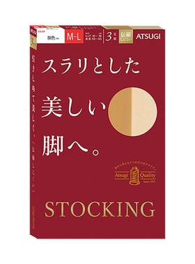 ATSUGI/厚木3双装丝袜紧致性感