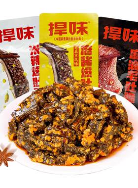 【80包】捍味毛肚麻酱肥汁爆肚脆