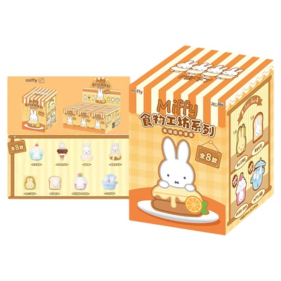miffy米菲兔正版周边食物工坊毛绒挂件挂饰玩偶公仔娃娃盲盒礼物