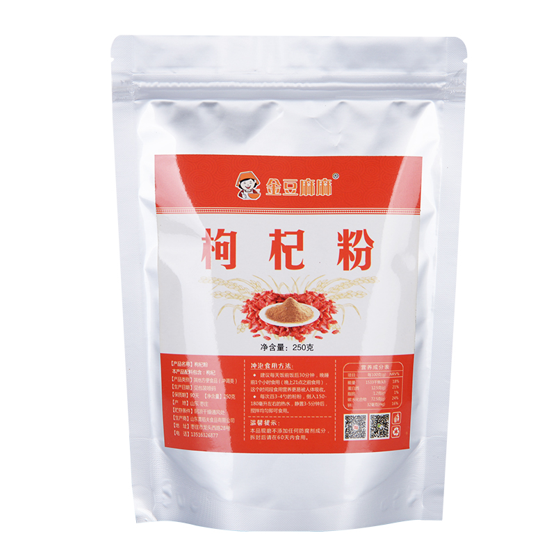 金豆麻麻現(xiàn)磨純枸杞子粉寧夏飽腹枸杞粉鮮汁粉五谷打粉250g非500g