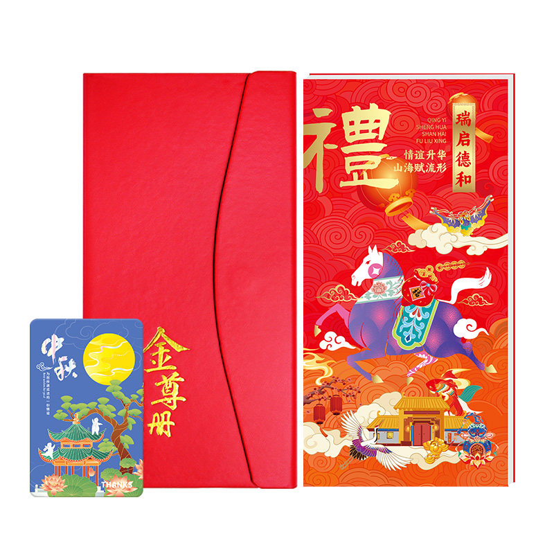 中秋节礼品卡30000型商务送礼