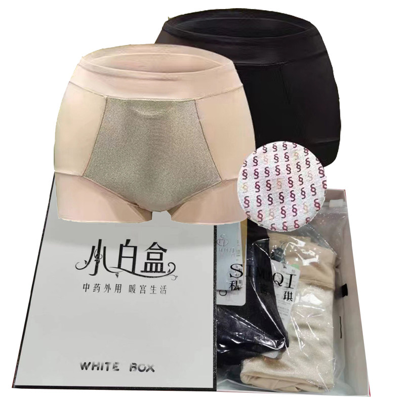 二条装私密琪暖宫中腰收腹提臀裤女改善月经量少痛经气血不足宫寒