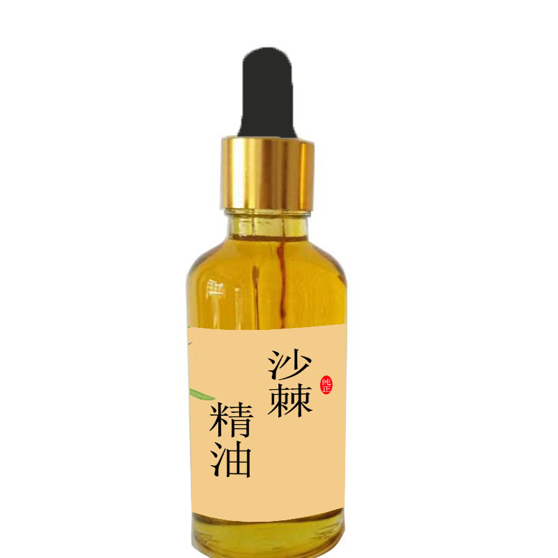 沙棘籽油精油50ml一瓶特惠装