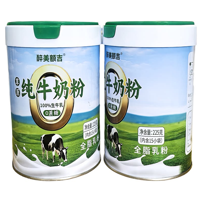 内蒙特产醉美额吉草原纯牛奶粉配料只有生牛乳0蔗糖全脂独立 2罐
