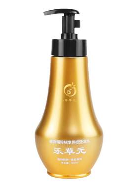 乐草元官方正品洗发水