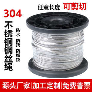 1.5 6mm 304不锈钢钢丝绳超细软晾衣架钢丝线晒衣绳1 1.2