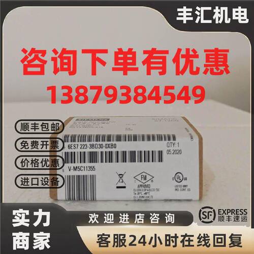 议价6ES7223-3BD30-0XB0 S7-1200 模块 SB 1223 6ES72233BD300XB0