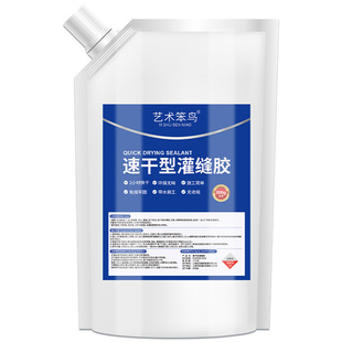艺术笨鸟速干型灌缝胶屋顶裂缝伸缩缝接缝补漏弹性持久防水堵漏