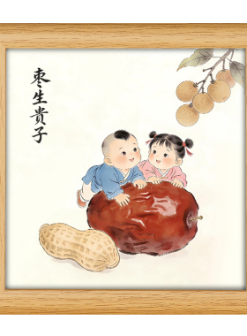 静世莲枣生贵子实木摆台