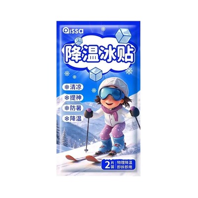 冰凉贴冰贴解暑神器清凉降温手机散热贴夏天冰敷防暑夏季冰感物理
