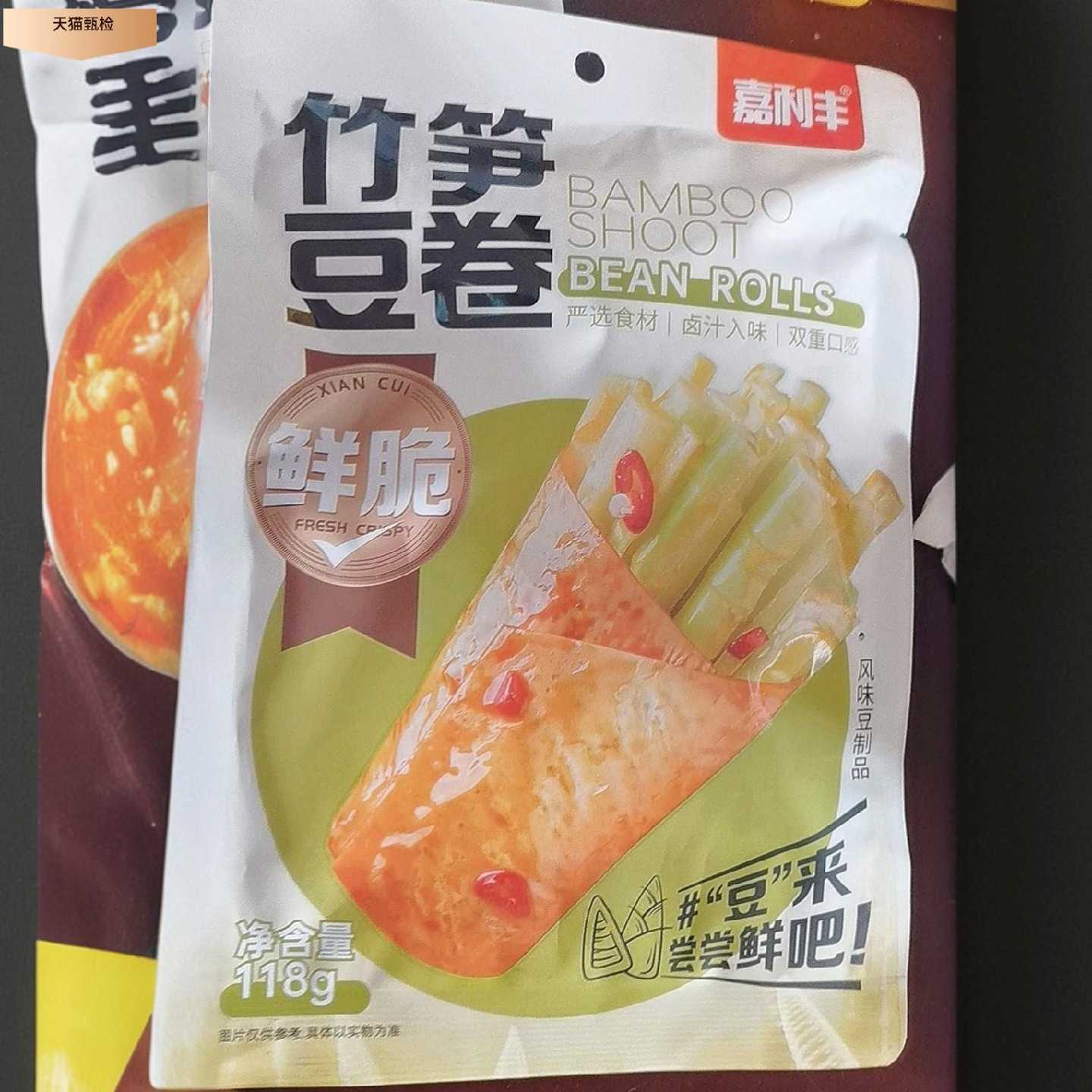 嘉利丰豆皮卷笋海带金针菇豆卷深夜零食饱腹上班族休闲解馋小零食图片