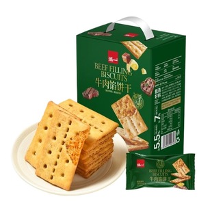 泓一牛肉馅酥脆饼干学生宿舍解馋充饥食品咸香味零食点心礼盒包装