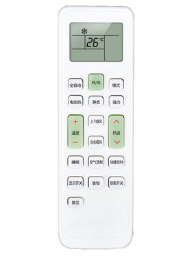 【官方推荐】适用长虹空调遥控器