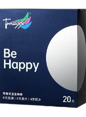 Tmaxx导管式游泳卫生棉条20支