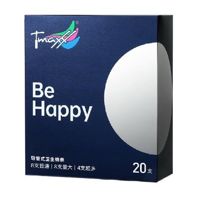 卫生棉条导管式混合装Tmaxx