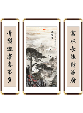 迎客松中堂画客厅挂画