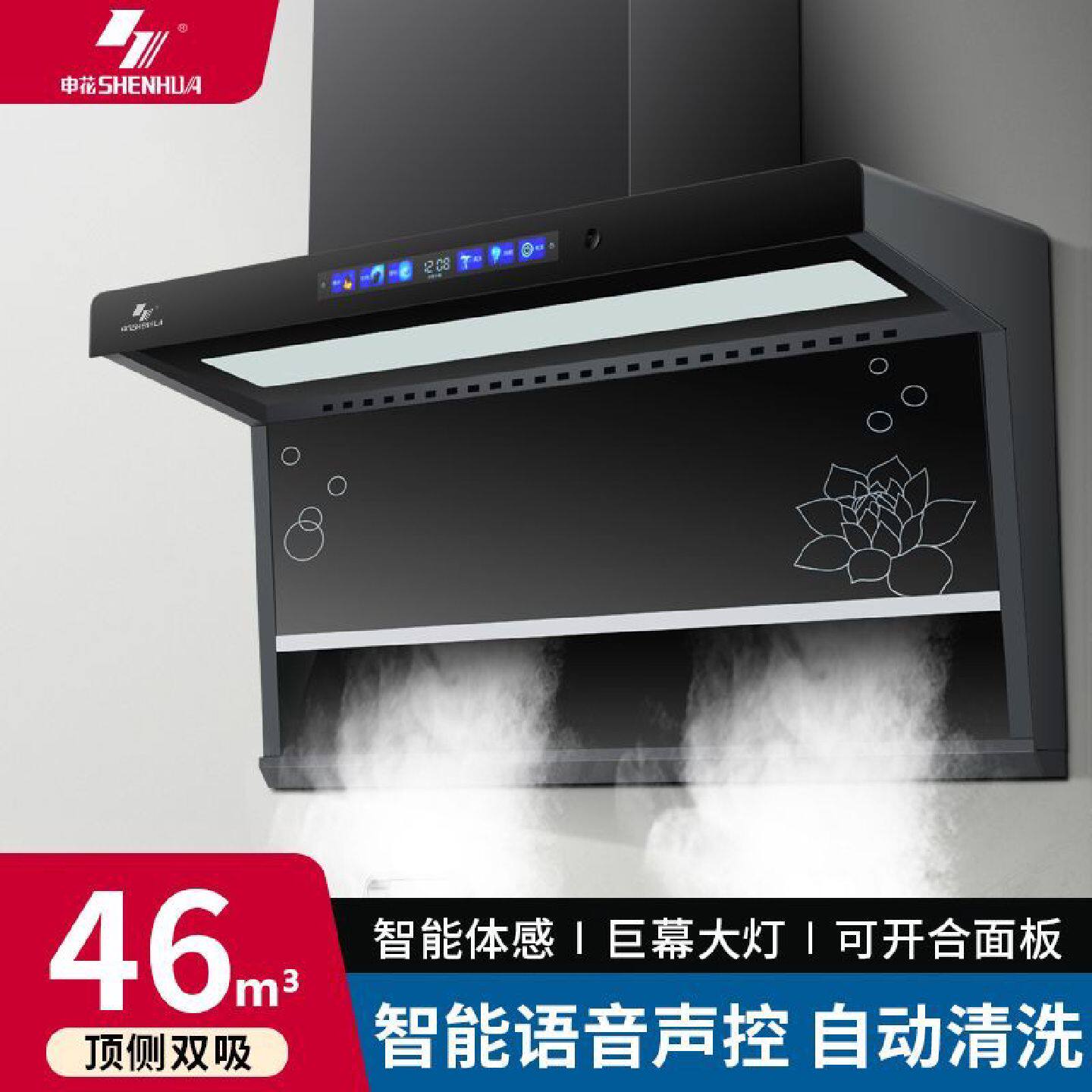 申花新款7字型抽油烟机家用厨房大吸力顶侧双吸油烟机燃气灶套餐