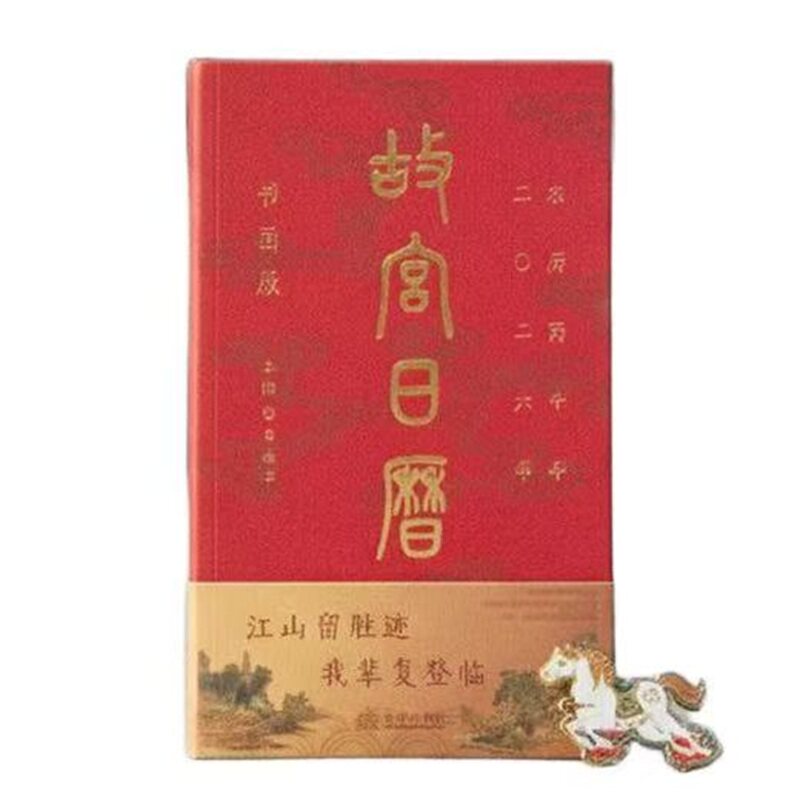 2026新版四季主题绿色印刷