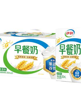 6月伊利早餐奶麦香核桃味250ml*24盒整箱装成人学生营养牛奶送礼