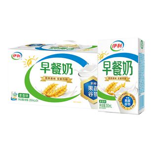 12月伊利早餐奶麦香核桃味250ml*24盒整箱装成人学生营养牛奶送礼