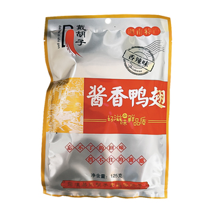 常德市临澧县戴胡子系列酱香鸭翅