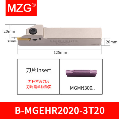 新MZG外圆切槽切断刀杆MGEHR20203T4T数控外径割刀切刀车床槽刀品