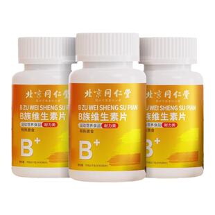 多种多维复合维生素矿物质片b12b族b女士男士女性正品官方旗舰店