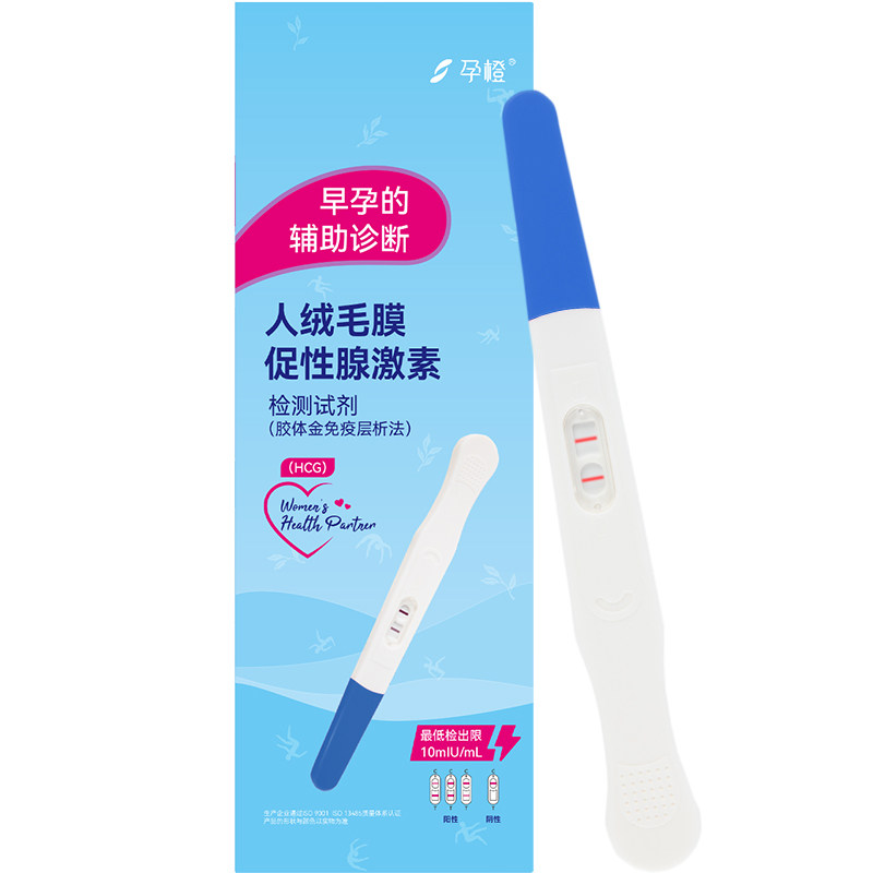 孕橙验孕棒测早早孕高精准度测怀孕试纸早孕笔hcg尿液检测孕试纸
