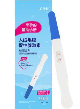 孕橙高灵敏早早孕验孕棒更早验孕