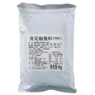 富琳特 青花椒腌料1kg半鸡手扒鸡童子鸡腌渍粉连锁店商用炸鸡腌料