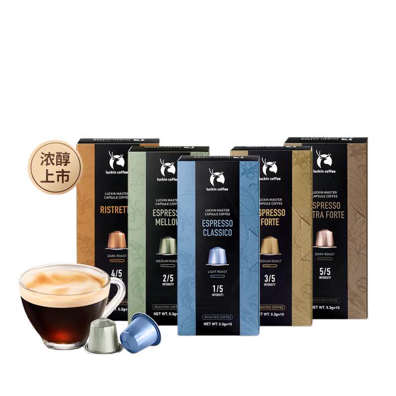 瑞幸咖啡原装进口胶囊咖啡意式浓缩10颗适配nespresso 小米胶囊机