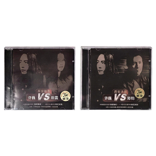 许巍/田震/郑钧 cd原装正版车载光盘