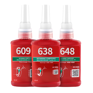 圆柱固持胶603 609 638 620 648 680圆柱形部件固持胶高强度轴承齿轮转子固定密封防松耐高温工业级强力胶水