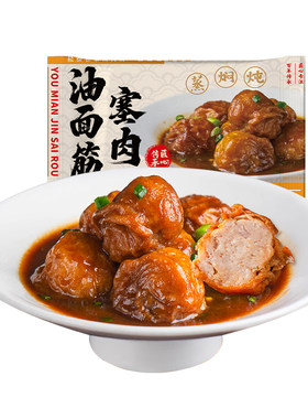 新雅油面筋塞肉240g半成品菜