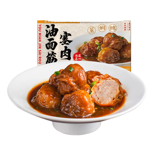 拍3发4】新雅油面筋塞肉240g肉丸预制菜速食猪肉老字号半成品菜