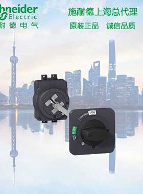 议价原装正品  施耐德 NSC100ROTEL 塑壳断路器黑色加长延伸旋转