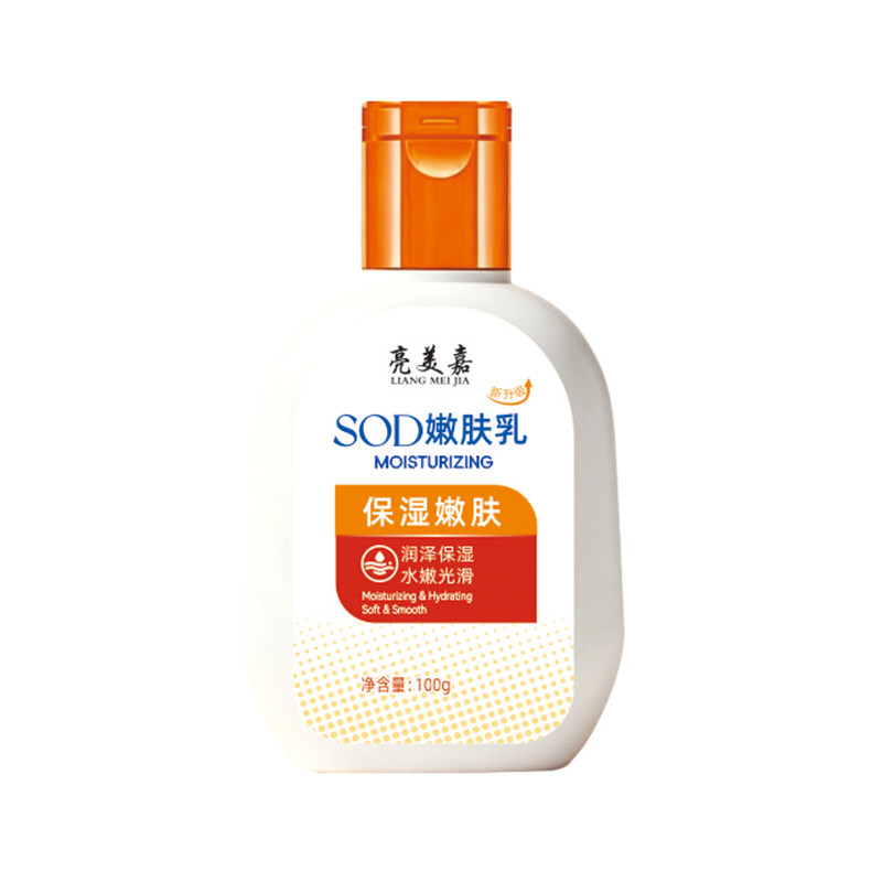 补水保湿SOD滋润保湿霜