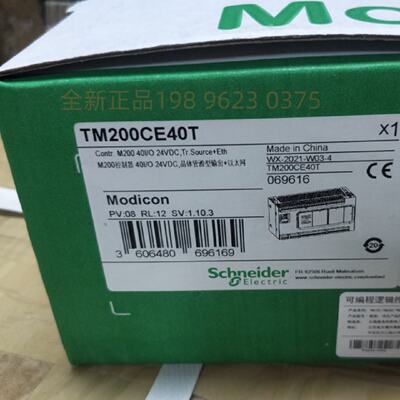 议价施耐德模块TM200CE40R/CE24T/CE24U/CE24R/CE40T/CE40U 原装