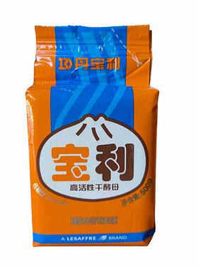 正品宝利高活性干酵母型500g馒头