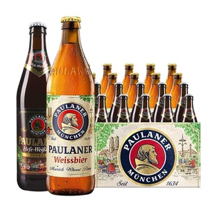 柏龙保拉纳啤酒 德国原装进口精酿原浆鲜啤500ml*20瓶装 白啤黑啤