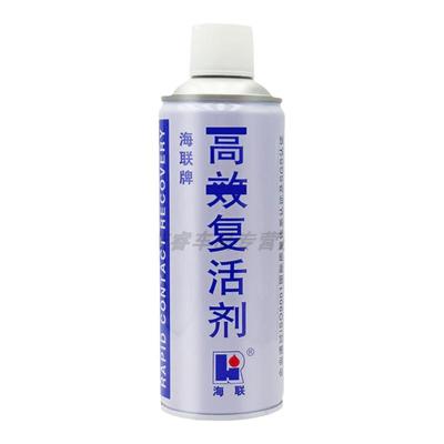 海联高效复活剂731润滑松锈电器