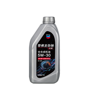 雪佛龙机油全合成5W30汽车汽油发动机润滑油正品530金富力4L4升