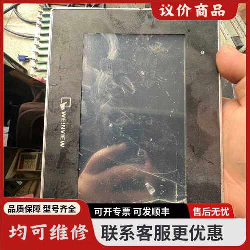 议价拆机威纶触摸屏CMT3075XH一台