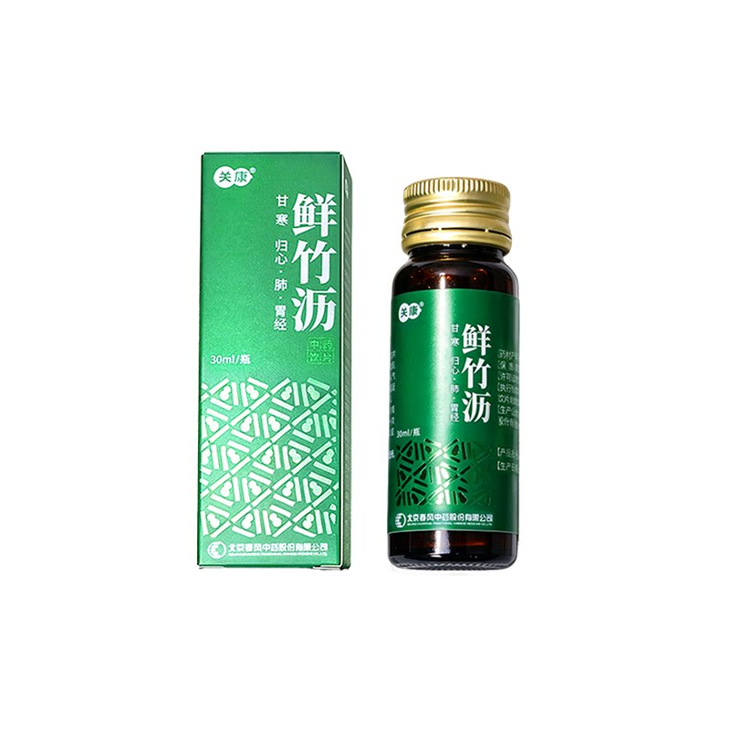 鲜竹沥口服液成人儿童清热化痰