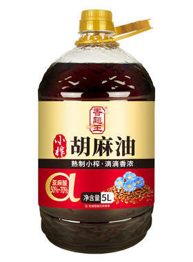 100%纯宁夏胡麻油食用油正宗冷榨健康家用亚麻籽菜籽小榨核桃油