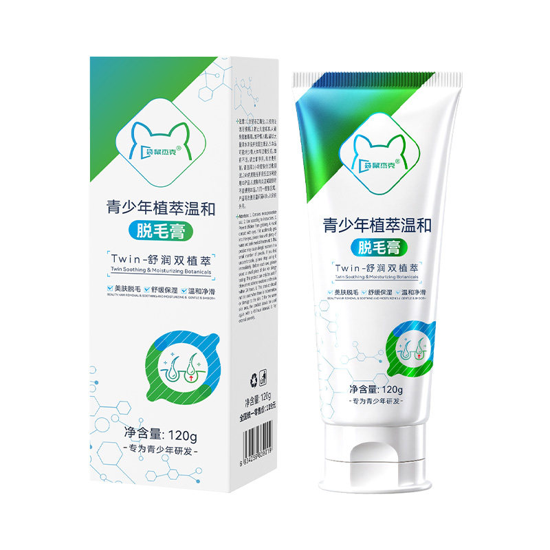 明星推荐】青少年专研脱毛膏