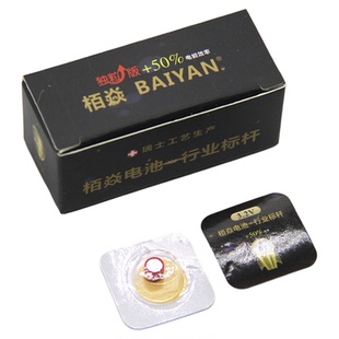 栢焱348电池421耳机电池S6超小耳机电池金刚王sr421sw v3耳机电池