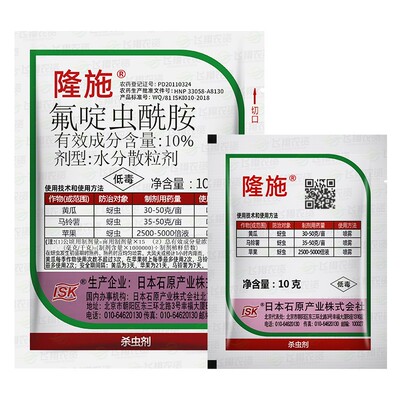 日本石原隆施氟啶虫酰胺杀虫剂